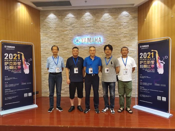 第四届“雅马哈杯”(中国)萨克斯管独奏比赛——决赛名单公布,决赛报名通道开启!