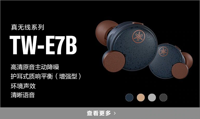 TW-E7B