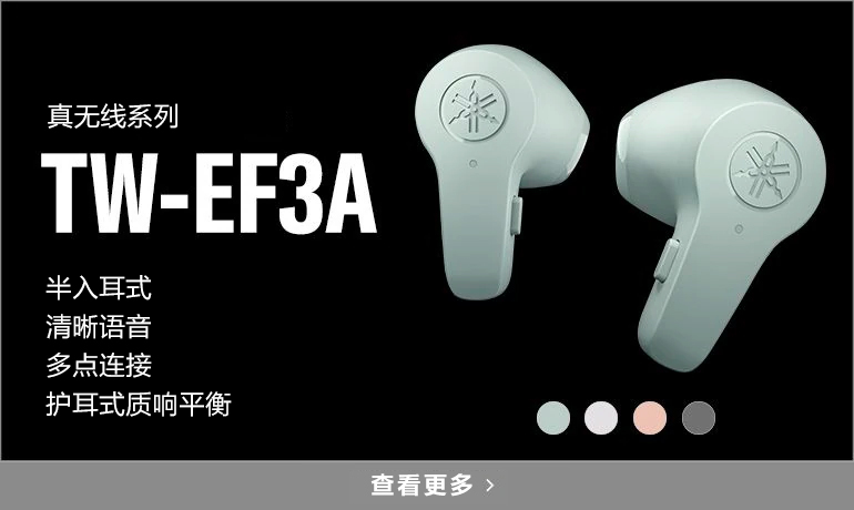TW-EF3A