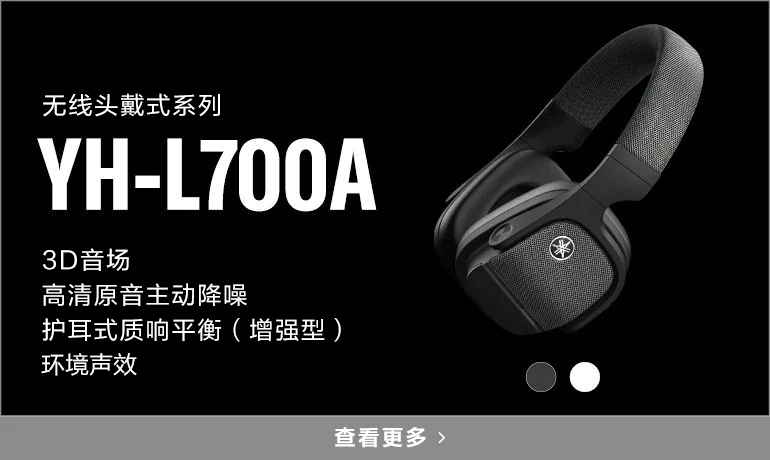 YH-L700A