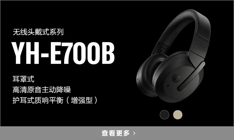 YH-E700B