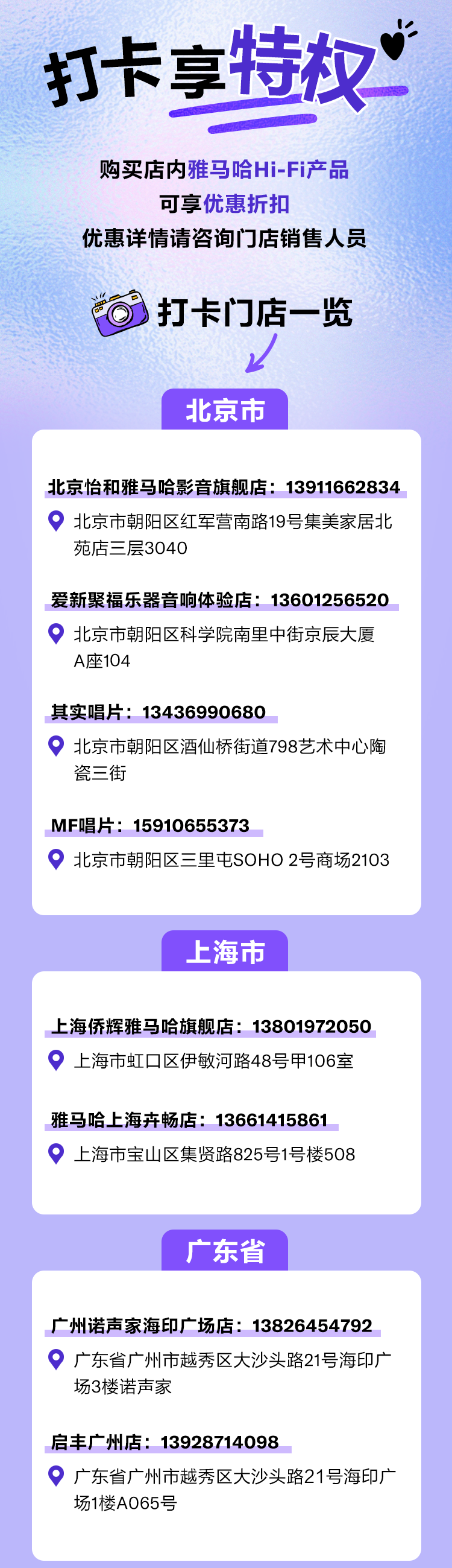雅马哈高端Hi-Fi认定店近距离体验，惊喜好礼等你拿！