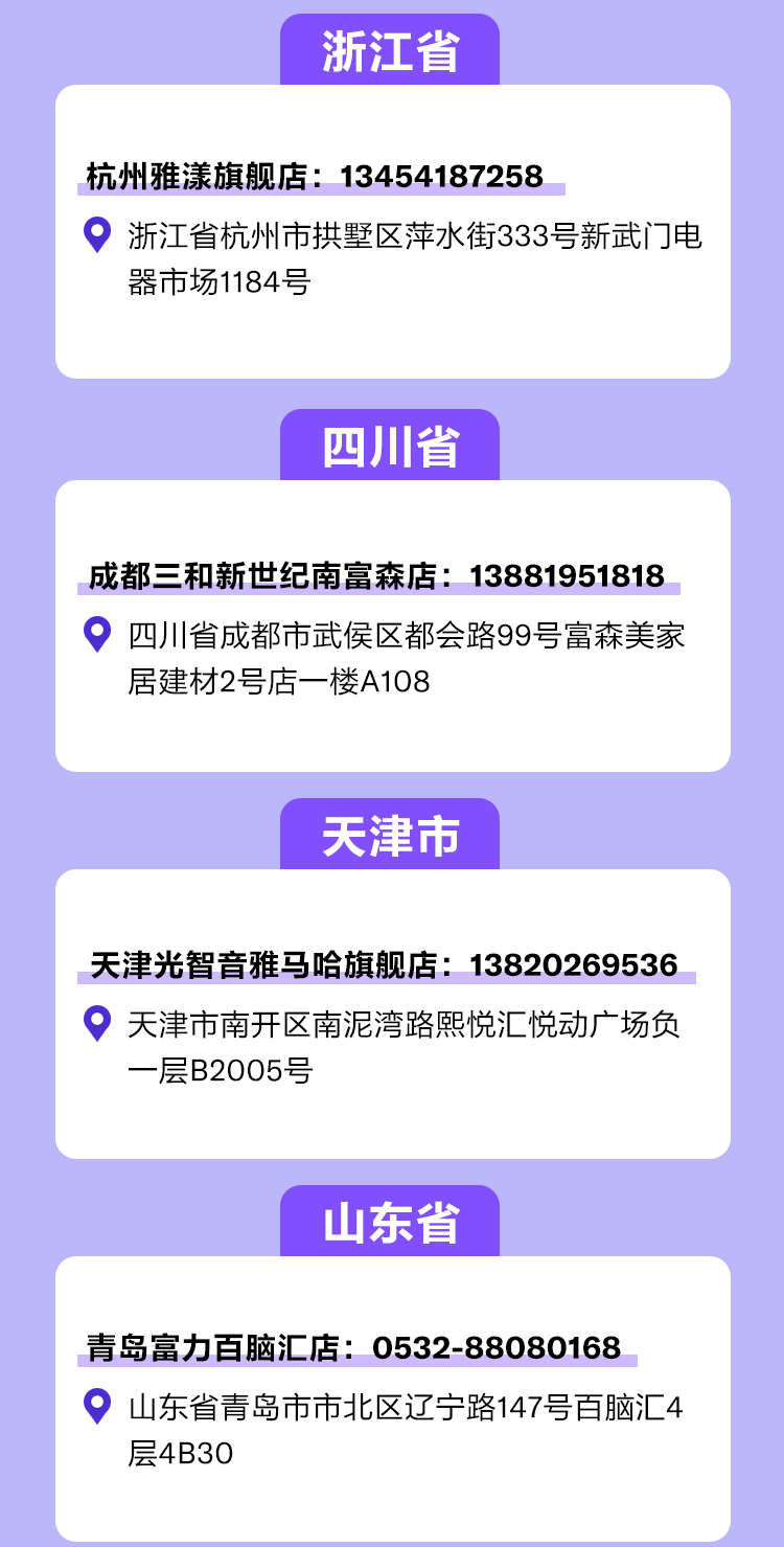雅马哈高端Hi-Fi认定店近距离体验，惊喜好礼等你拿！