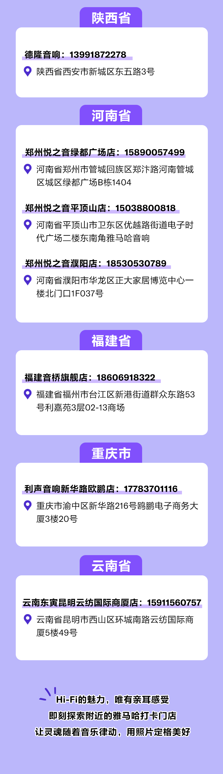 雅马哈高端Hi-Fi认定店近距离体验，惊喜好礼等你拿！