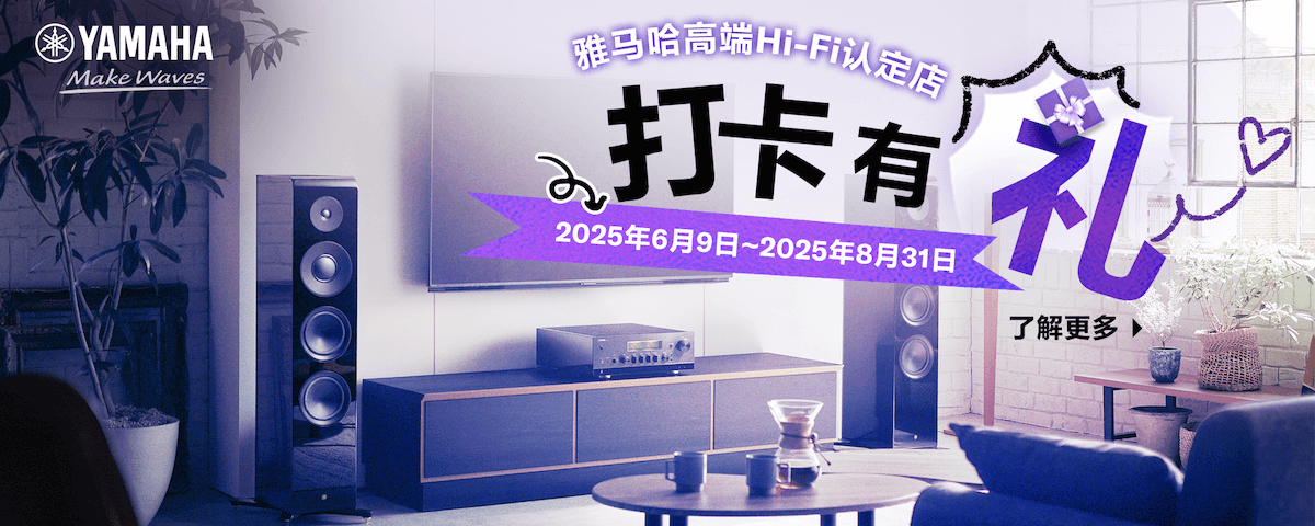 家庭音响