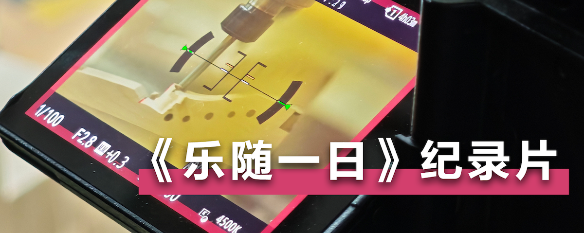 管乐器
